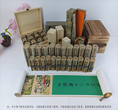 白山春画全集之金瓶梅绘画24手卷